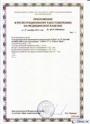Медицинский интернет магазин - denaskardio.ru ДЭНАС-ПКМ (Детский доктор, 24 пр.) в Туле купить
