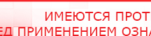 купить ЧЭНС-Скэнар - Аппараты Скэнар Медицинский интернет магазин - denaskardio.ru в Туле
